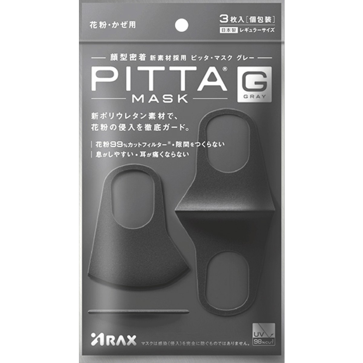 PITTA MASK防尘防雾霾口罩 透气可清洗3只装 成人款 黑灰色 日版