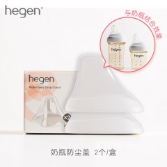 【批采】hegen原装进口透明奶瓶盖 密封防尘奶瓶盖配件通用标准口径 透明瓶盖 *6个