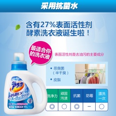 【批采】日本KAO/花王 超强抗菌EX强效洁净酵素 洗衣液 900g*10瓶