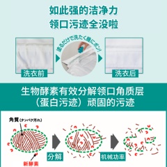 【批采】日本KAO/花王 浓缩生物酵素高渗透 洗衣液 900g*10